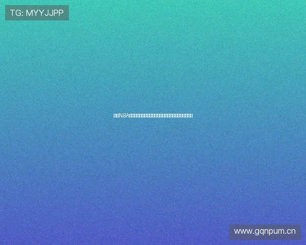 免费NBA直播平台推荐高清流畅赛事实时观看指南全赛季不容错过 免费NBA直播平台推荐高清流畅赛事实时观看指南全赛季不容错过