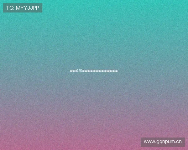 深度解析925体育直播官网发展趋势与用户观看体验提升路径方案